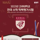 써미트수학학원 이미지