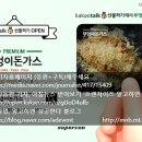 부엉이돈가스 이미지