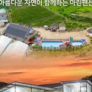 직천펜션2 이미지