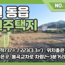 동읍737 이미지