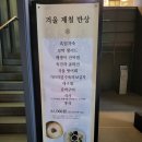 하모다이닝