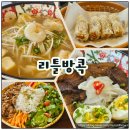세븐일레븐천안두정오성점 | 천안 두정동 점심 맛집 리틀방콕 푸짐한 태국음식 즐길 수 있는 곳