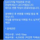 LK서비스