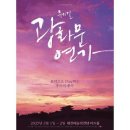 광화문 연가 이미지