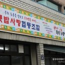 옛밥사랑 이미지