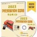강원카인테리어 이미지
