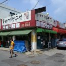 뚝배기전문점맛사랑 이미지