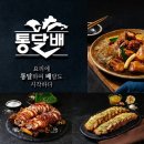 통달배 이미지