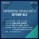 대구남구대덕문화전당 이미지
