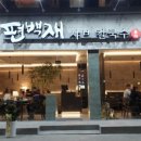 편백재 이미지