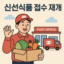 신선식품 이미지