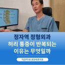 분당정자역정형외과의원 이미지