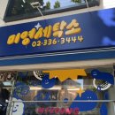 미영세탁소 이미지