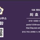 다함 행정사사무소 이미지