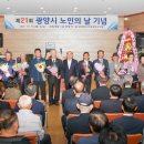 사)대한노인회 광양시지회(상록회관) 이미지