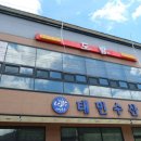 도람식당 | 부산 정관 [도람] 애견동반가능식당 코스요리 후기