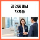 [2022 휴넷공인중개사-2차] 중개사법령 및 중개실무-실력향상 문제풀이 | 공인중개사 시험 일정부터 실무 준비