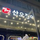 장유회로당 | 장유 오징어회 ‘명량산오징어’ 오징어회 포장후기