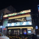 조개 | 🐚 영등포 하와이조개 후기