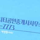 천안황금부동산공인중개사사무소 이미지