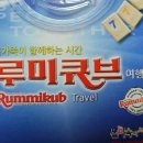 트레블온보드 이미지