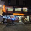 필가지짜장 | 연남동 맛집 저녁 으로 가원 연남점에서 퀄리티가 아주 훌륭한 중식 먹은 후기