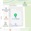 코스트코 의정부점 주차장 진입로 이미지