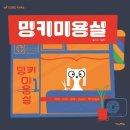 국제미용실 이미지