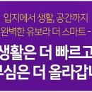 유보라더스마트 앞 이미지