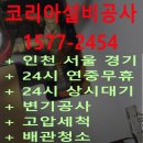 코리아 설비 공사 이미지