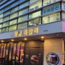 강남쪽갈비 이미지