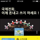 스카이콜