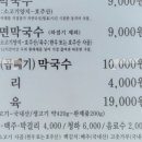 강계봉진막국수 이미지