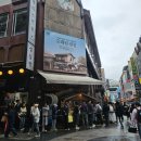 지하철역사 (중앙로역) | 성심당 도전기 - 추천 루트, 추천 빵, 망고시루 구매 꿀팁