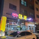 여기가 대패세상 이미지