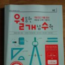 월개수 | 월등한 개념수학 월개수 체험후기