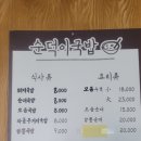 완도국밥 이미지