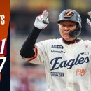 [정규시즌 H/L] 키움히어로즈 vs 한화이글스 (04.13)ㅣ승리투수 문동주 이미지