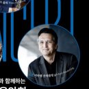 KBS교향악단과 함께하는 2024 새해음악회 이미지