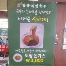 망향비빔국수 광진구점 이미지