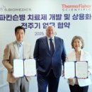 바이오메딕스코리아 이미지