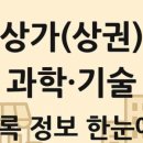 대주회계법인광주분사무소 | 전국 과학·기술 상가(상권) 통계와 전체 목록 2026년 04월 01일 기준