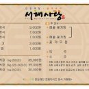 서해사랑 이미지