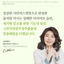 에스더포뮬러(주) | 에스더포뮬러 그린커피빈 발포 다이어트 내돈내산 후기