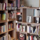 차방 | [대구여행] 대구 동성로 독립서점 차방책방 방문후기