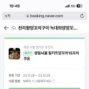양양양꼬치구이 이미지