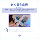 산수유 한의원