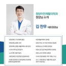 청담정형외과의원 네이버블로그
