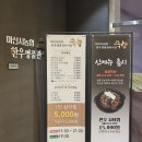 마산 한우 맛집 추천 : 마산시농협 한우명품관 국향