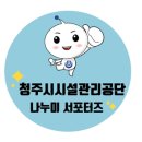 청주국궁장 이미지